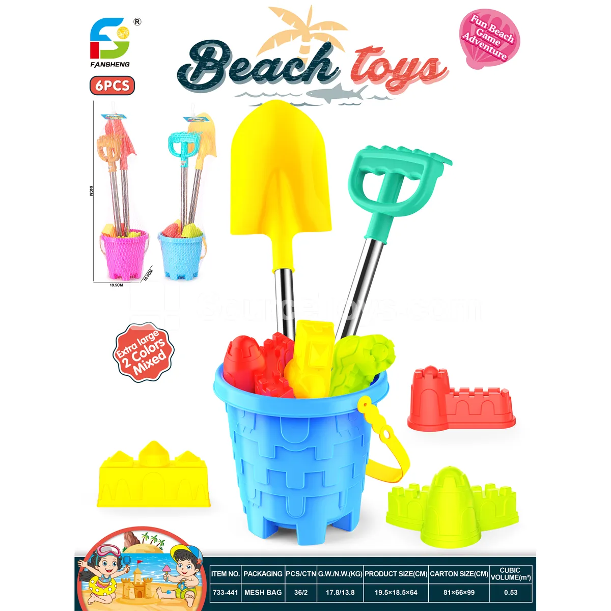 Beach Toy Set Beach Toy Set
