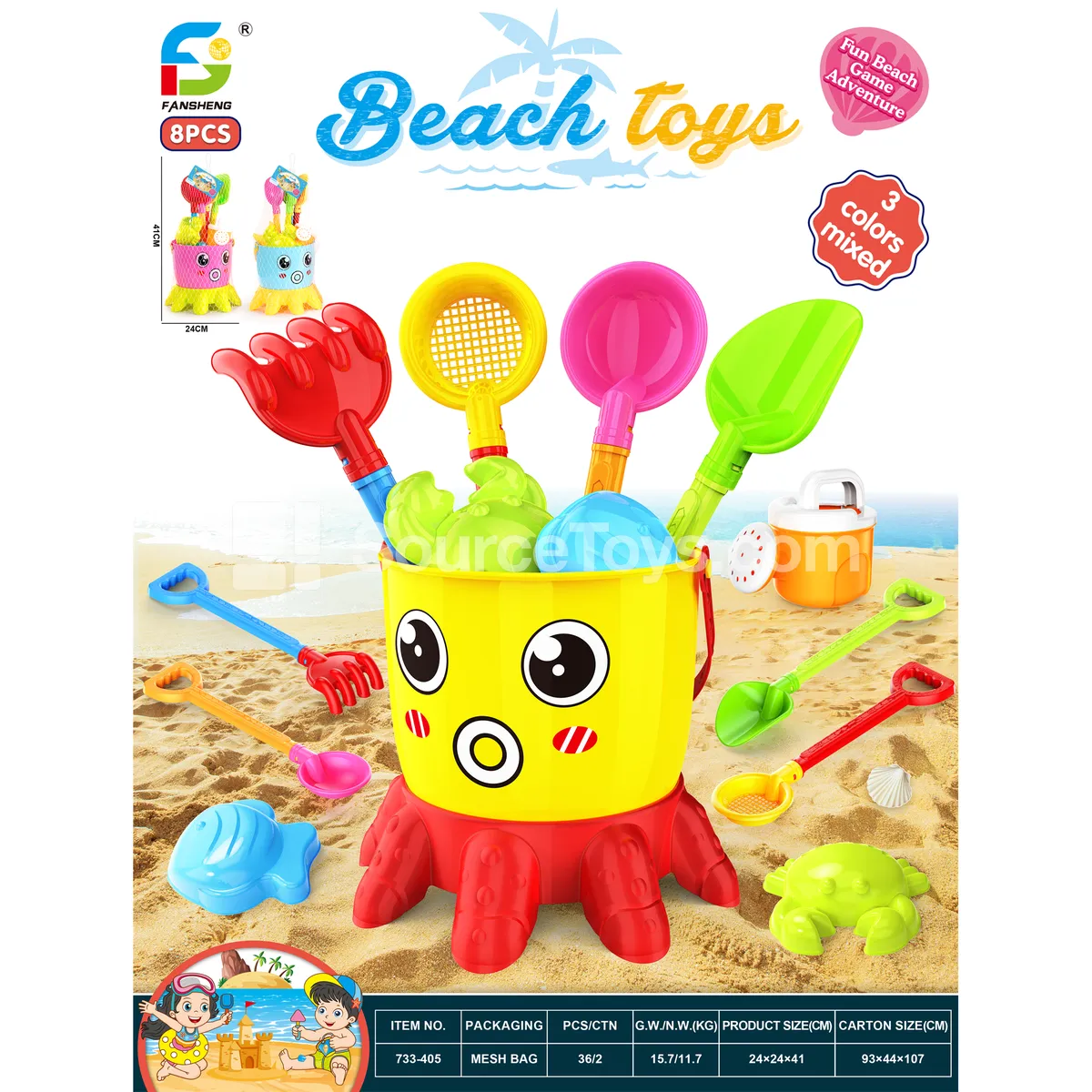 Beach Toy Set (733-405)