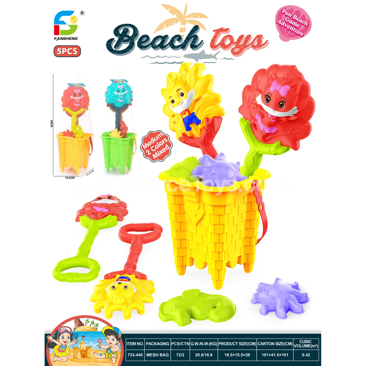 Beach Toy Set Beach Toy Set