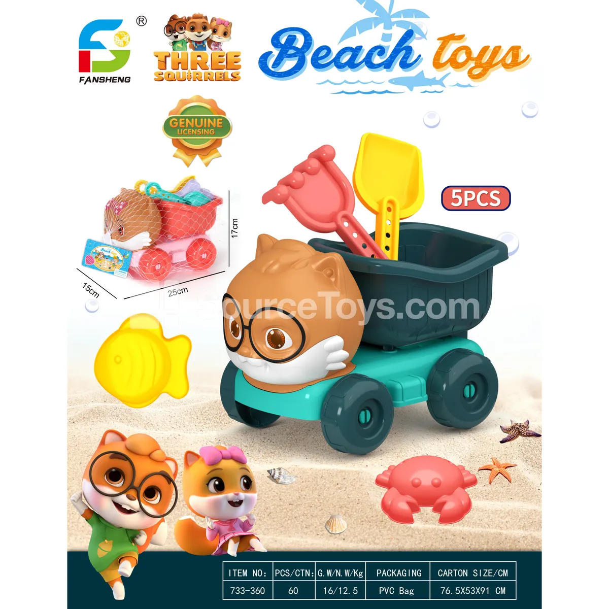 Beach Toy Set Beach Toy Set