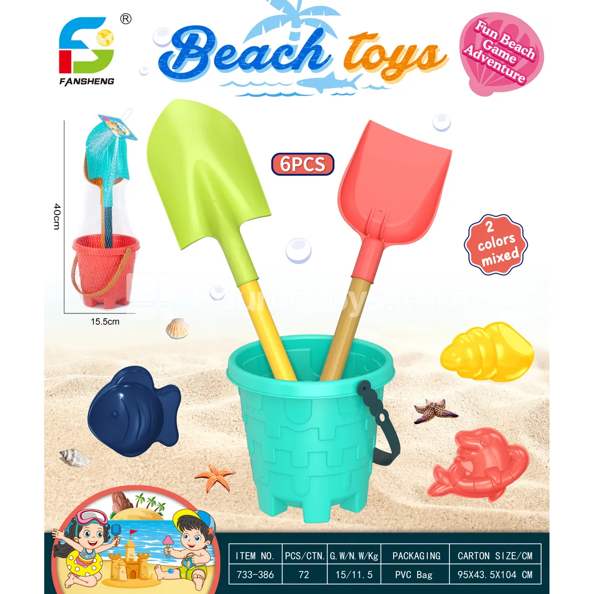 Beach Toy Set Beach Toy Set