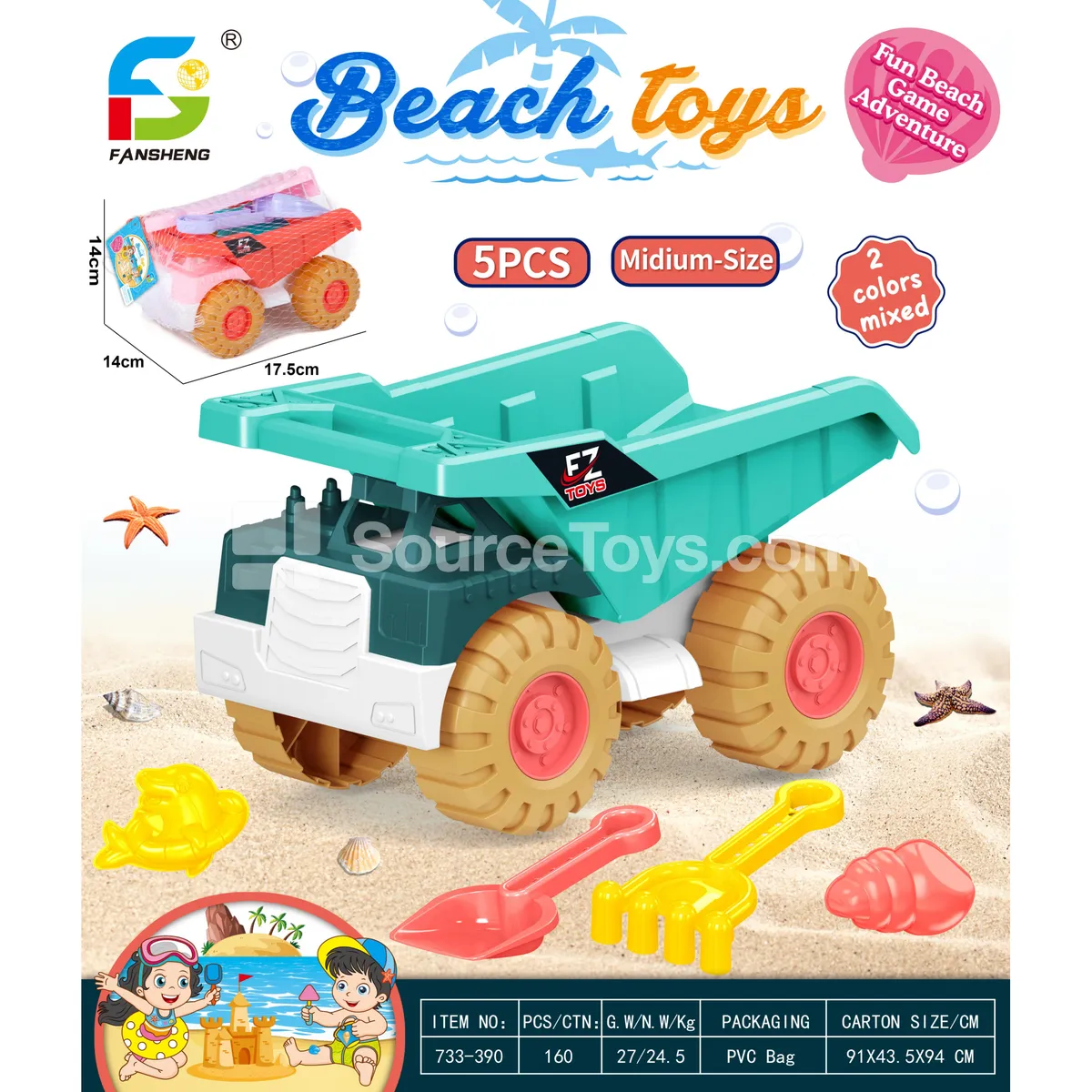 Beach Toy Set (733-390) Beach Toy Set (733-390)