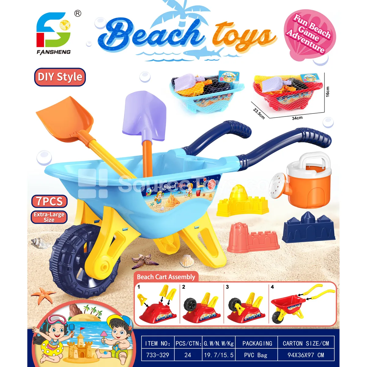 Beach Toy Set (733-329) Beach Toy Set (733-329)