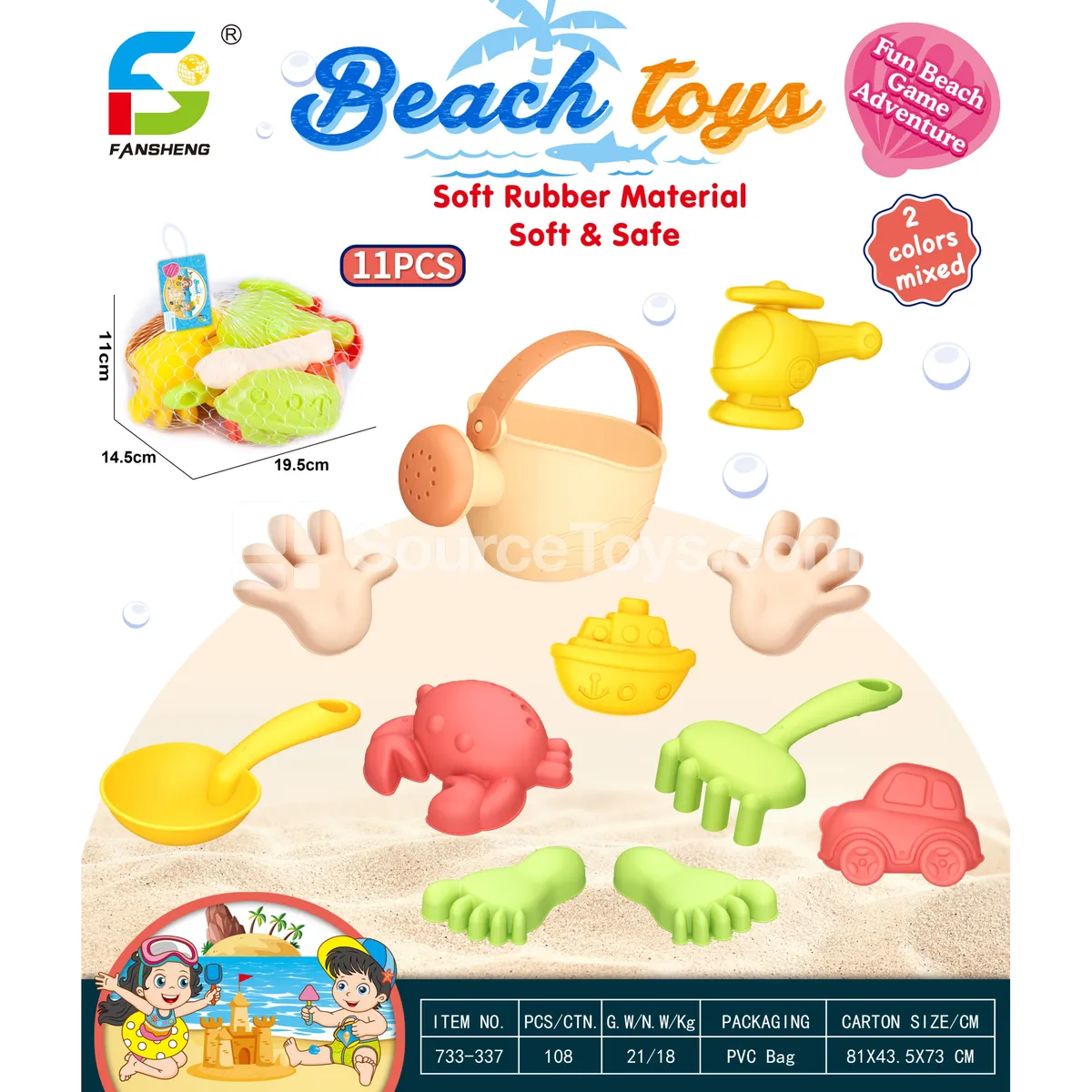 Beach Toy Set Beach Toy Set