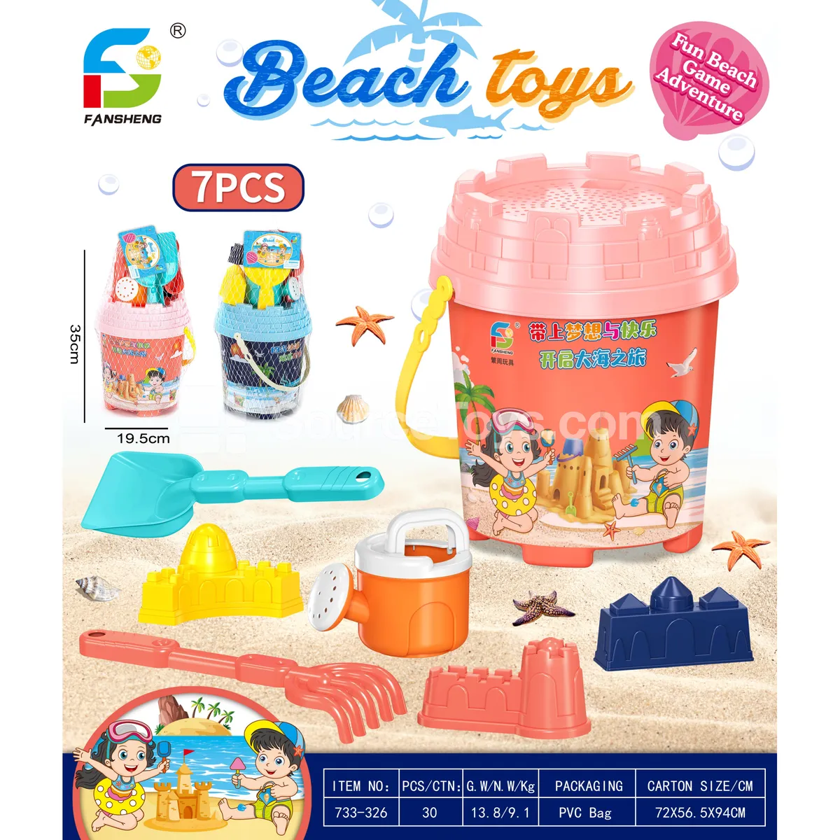 Beach Toy Set Beach Toy Set