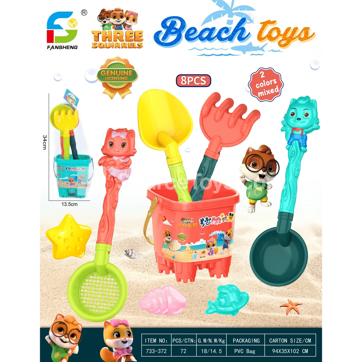 Beach Toy Set Beach Toy Set