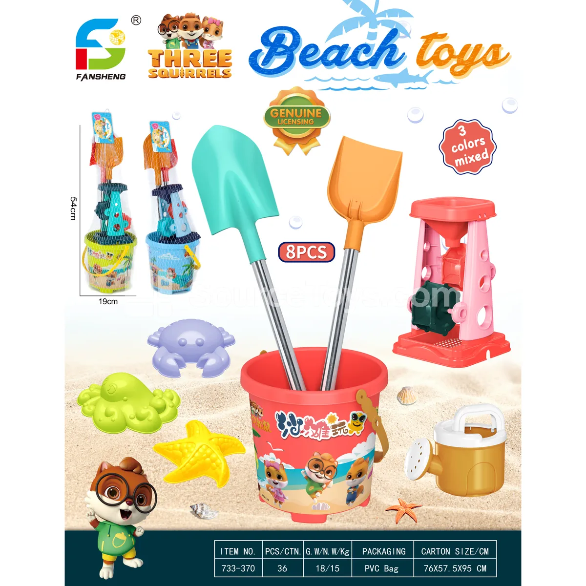 Beach Toy Set Beach Toy Set