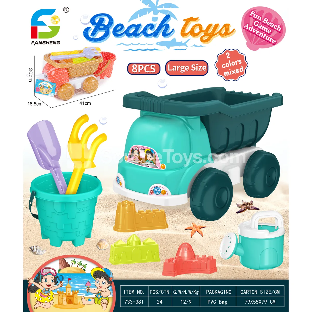 Beach Toy Set Beach Toy Set