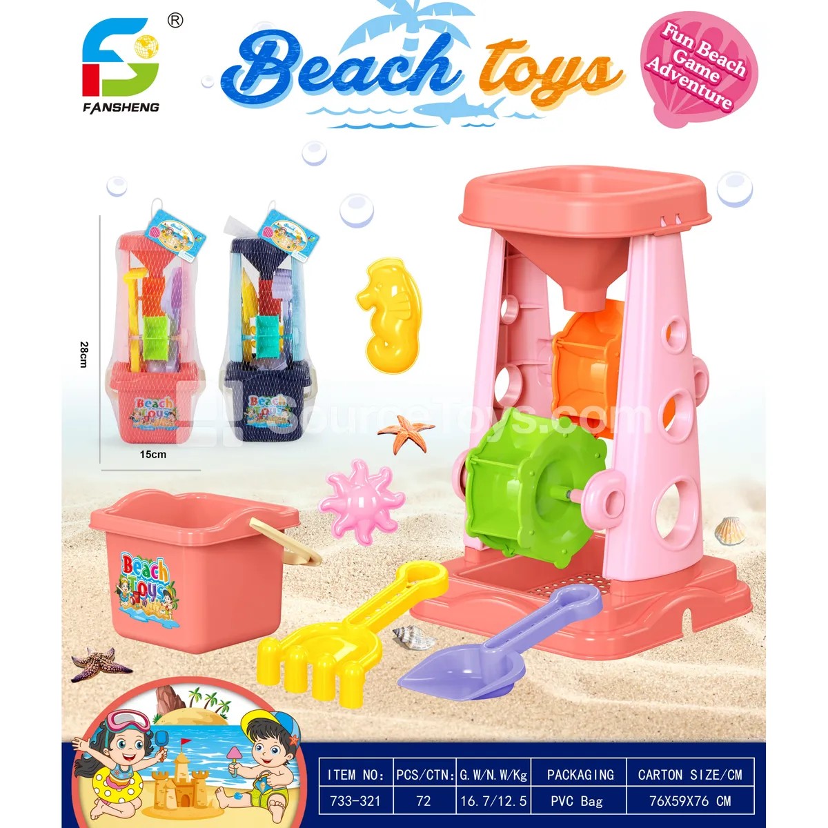 Beach Toy Set Beach Toy Set