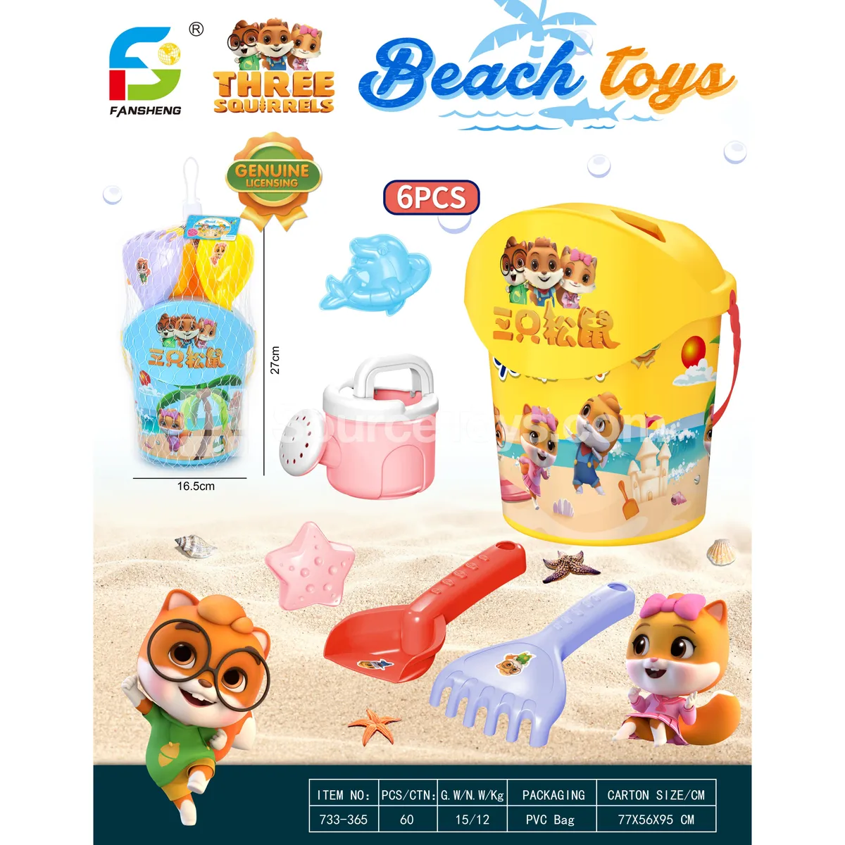 Beach Toy Set Beach Toy Set