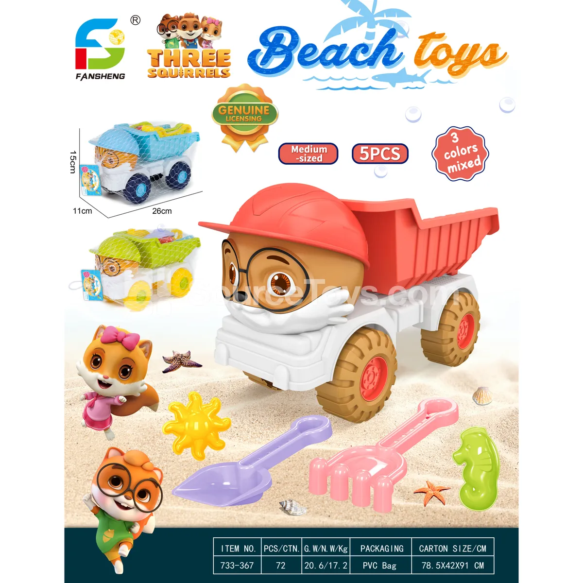 Beach Toy Set Beach Toy Set