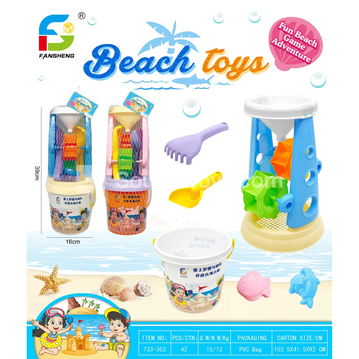 Beach Toy Set Beach Toy Set