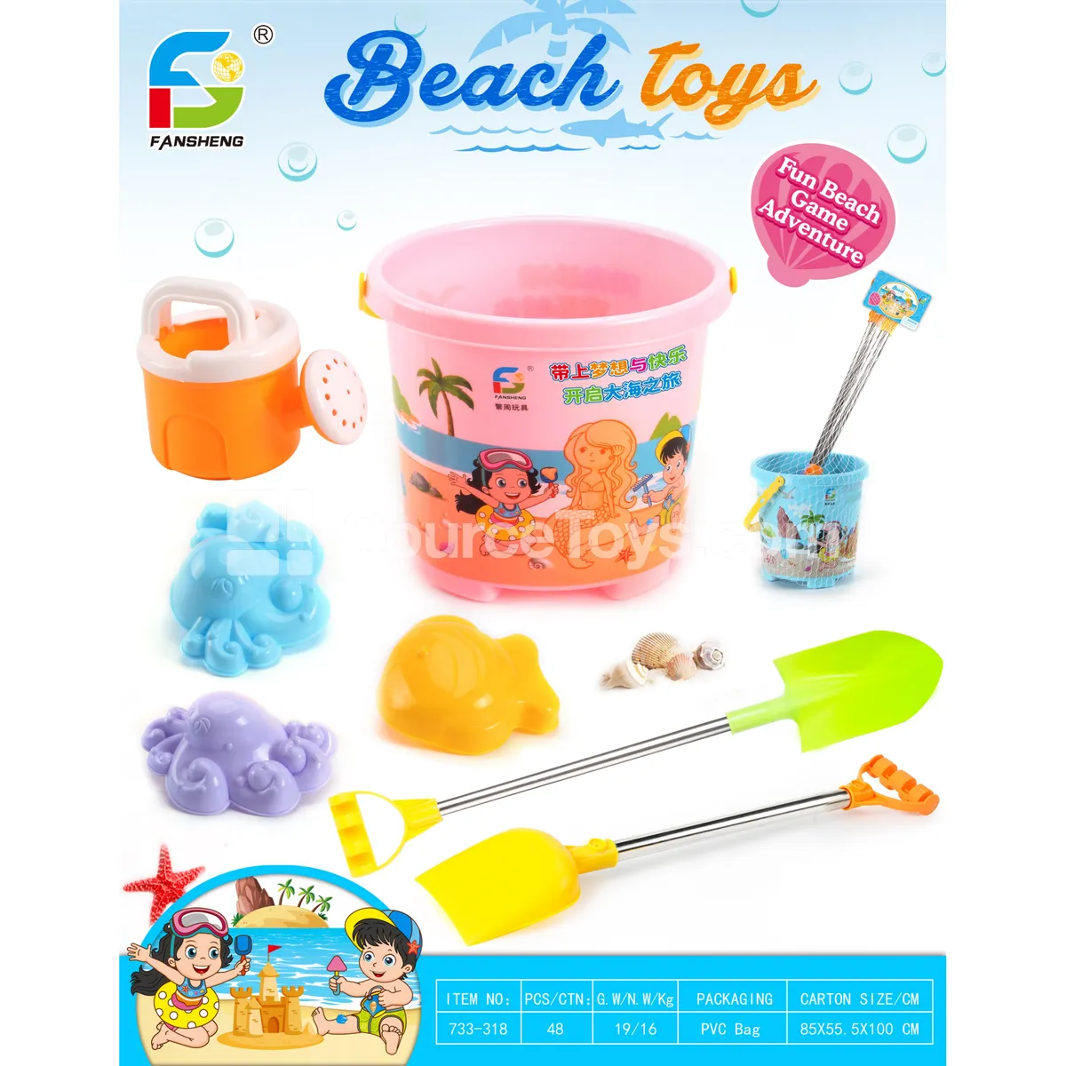 Beach Toy Set (733-318) Beach Toy Set (733-318)