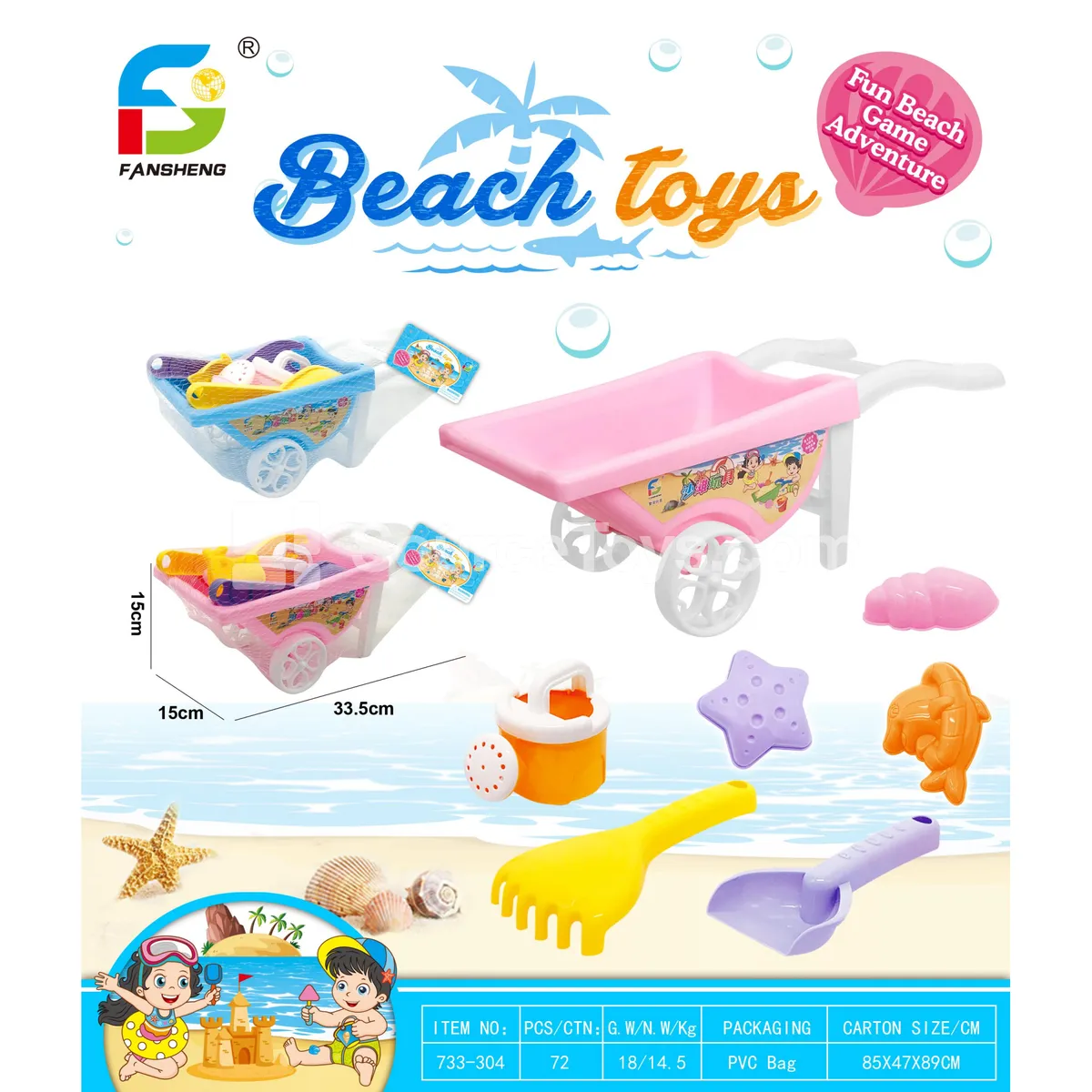 Beach Toy Set Beach Toy Set