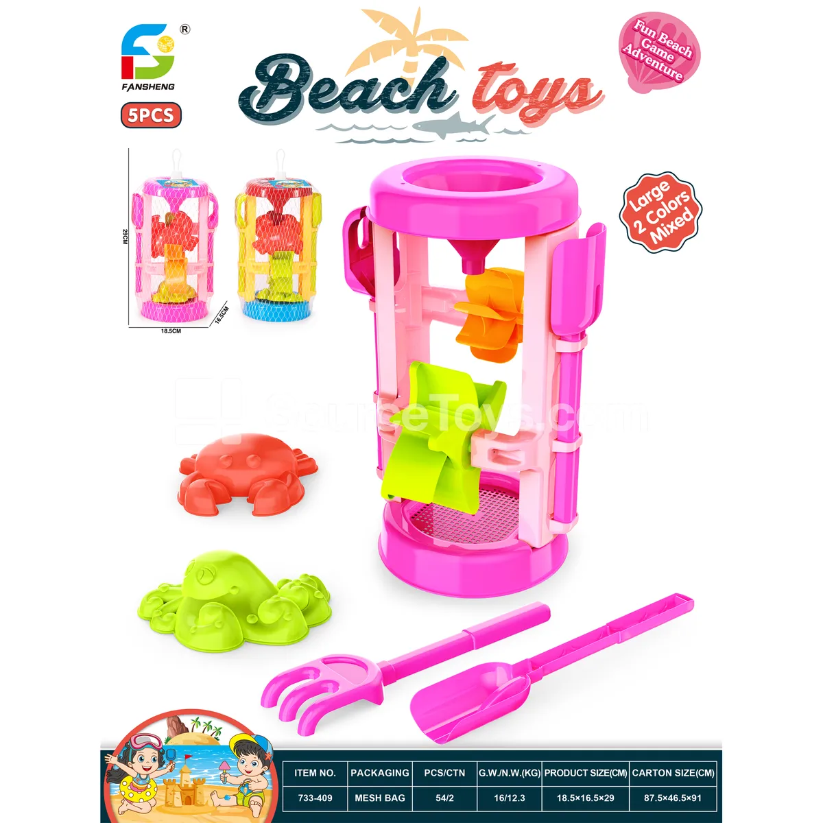 Beach Toy Set Beach Toy Set