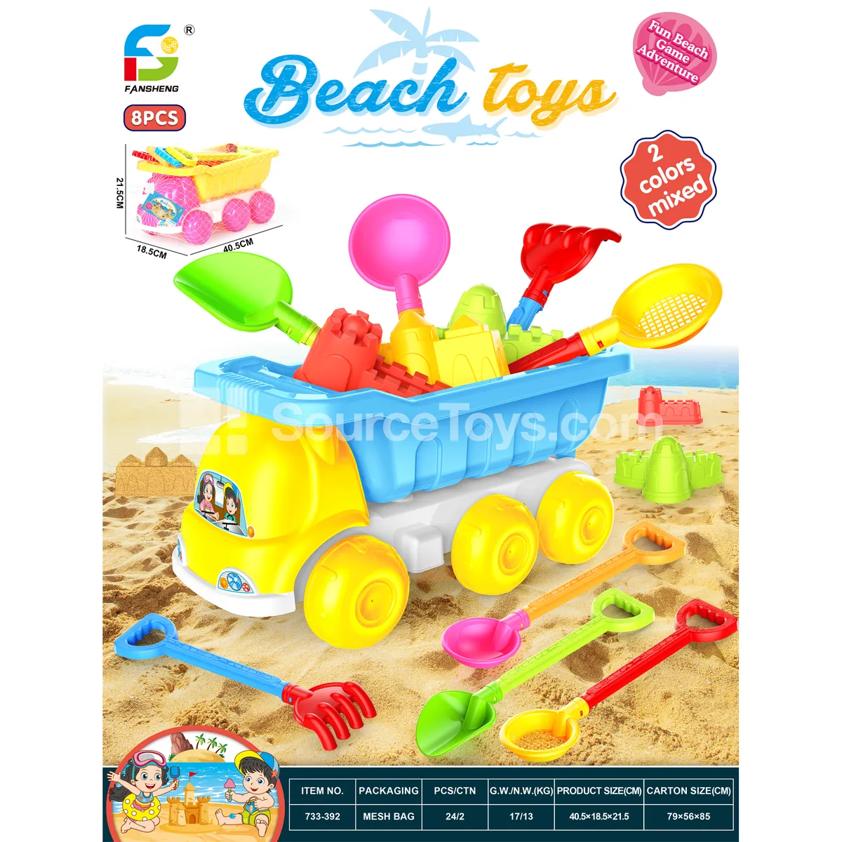Beach Toy Set Beach Toy Set