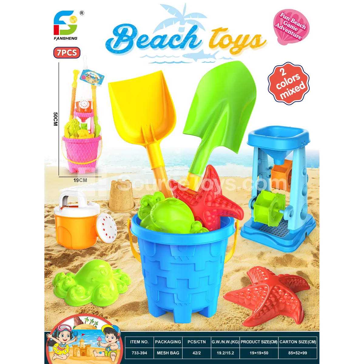 Beach Toy Set Beach Toy Set