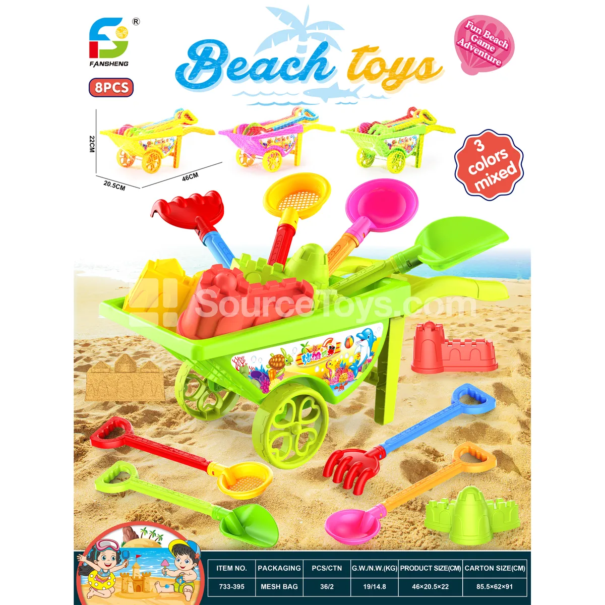 Beach Toy Set Beach Toy Set
