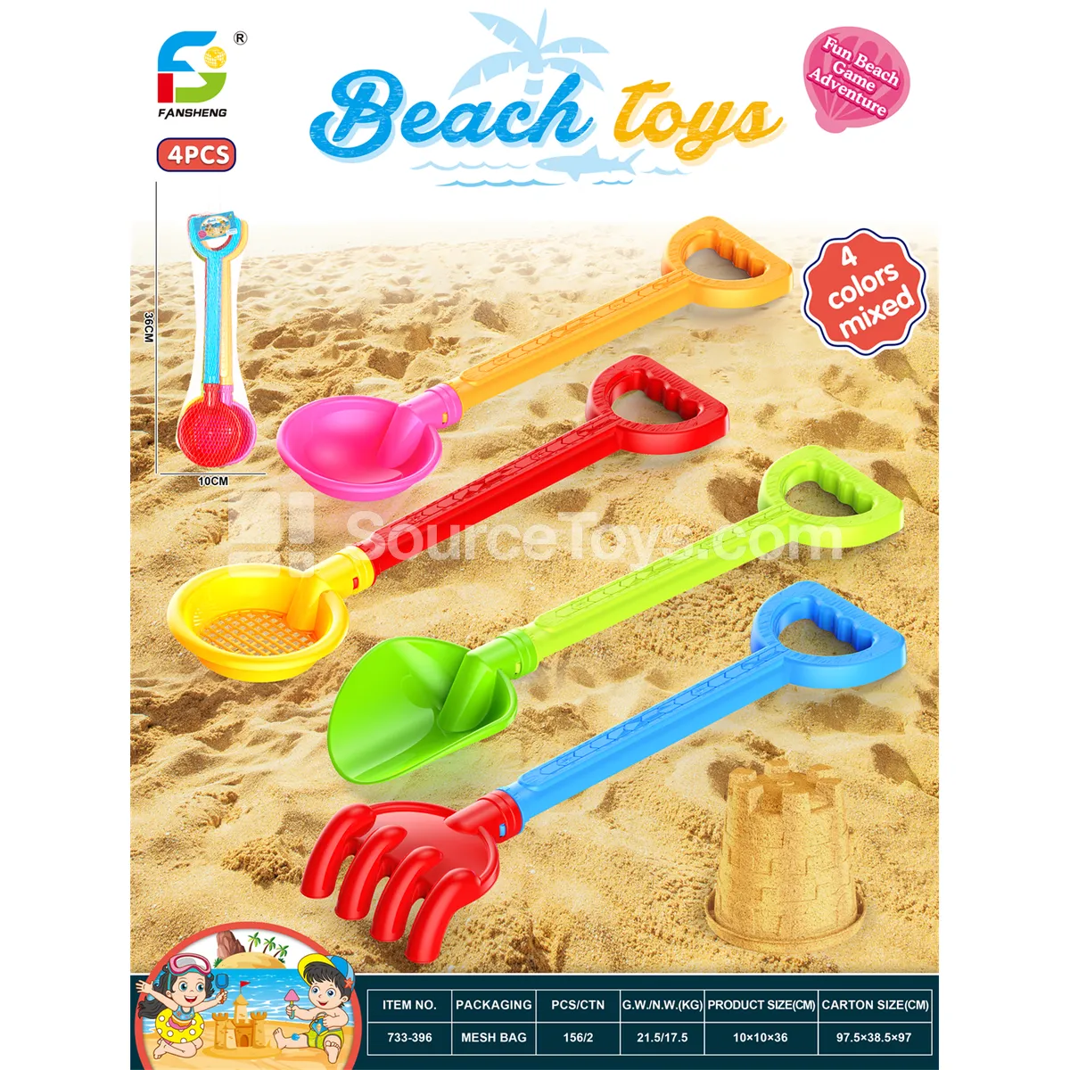 Beach Toy Set Beach Toy Set