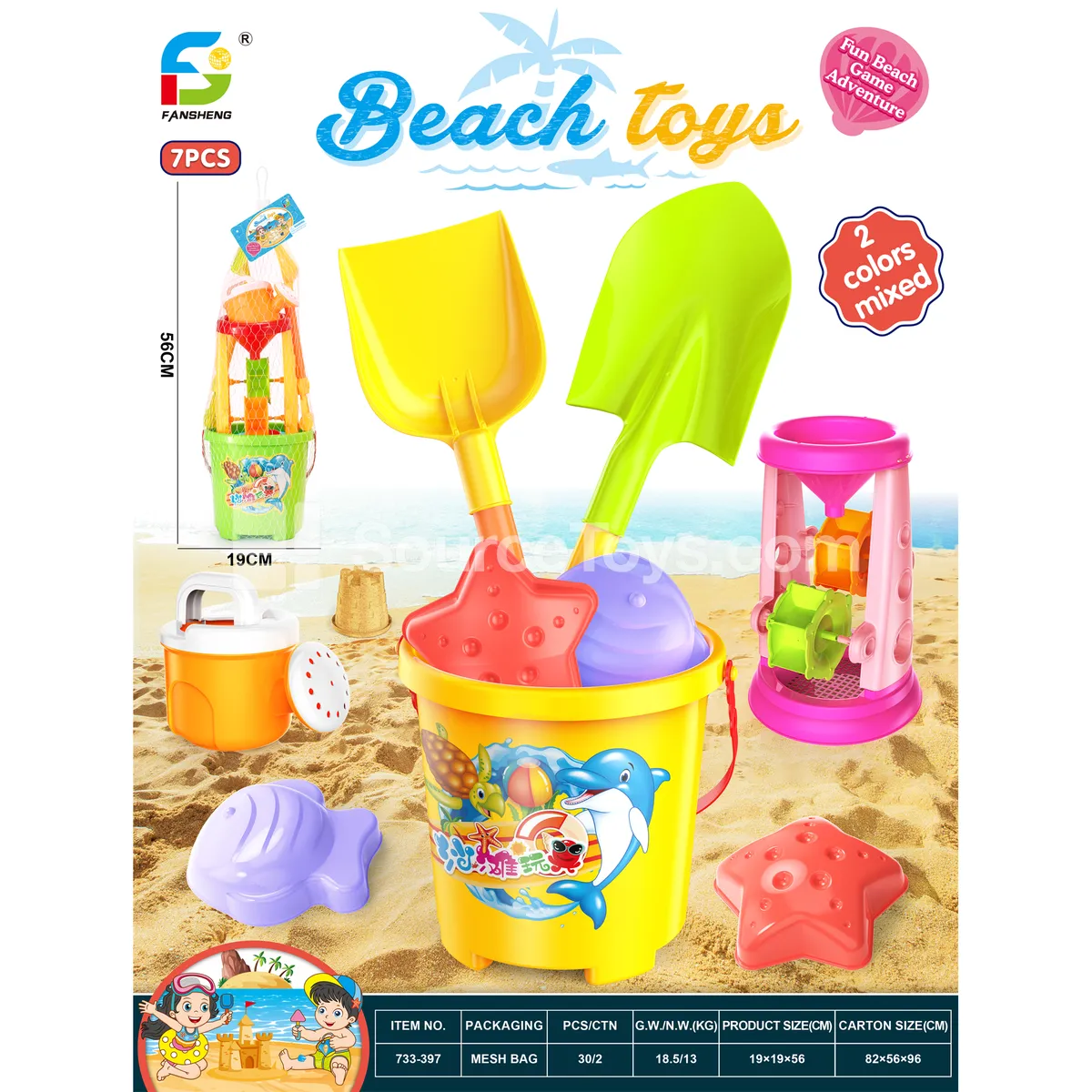Beach Toy Set Beach Toy Set