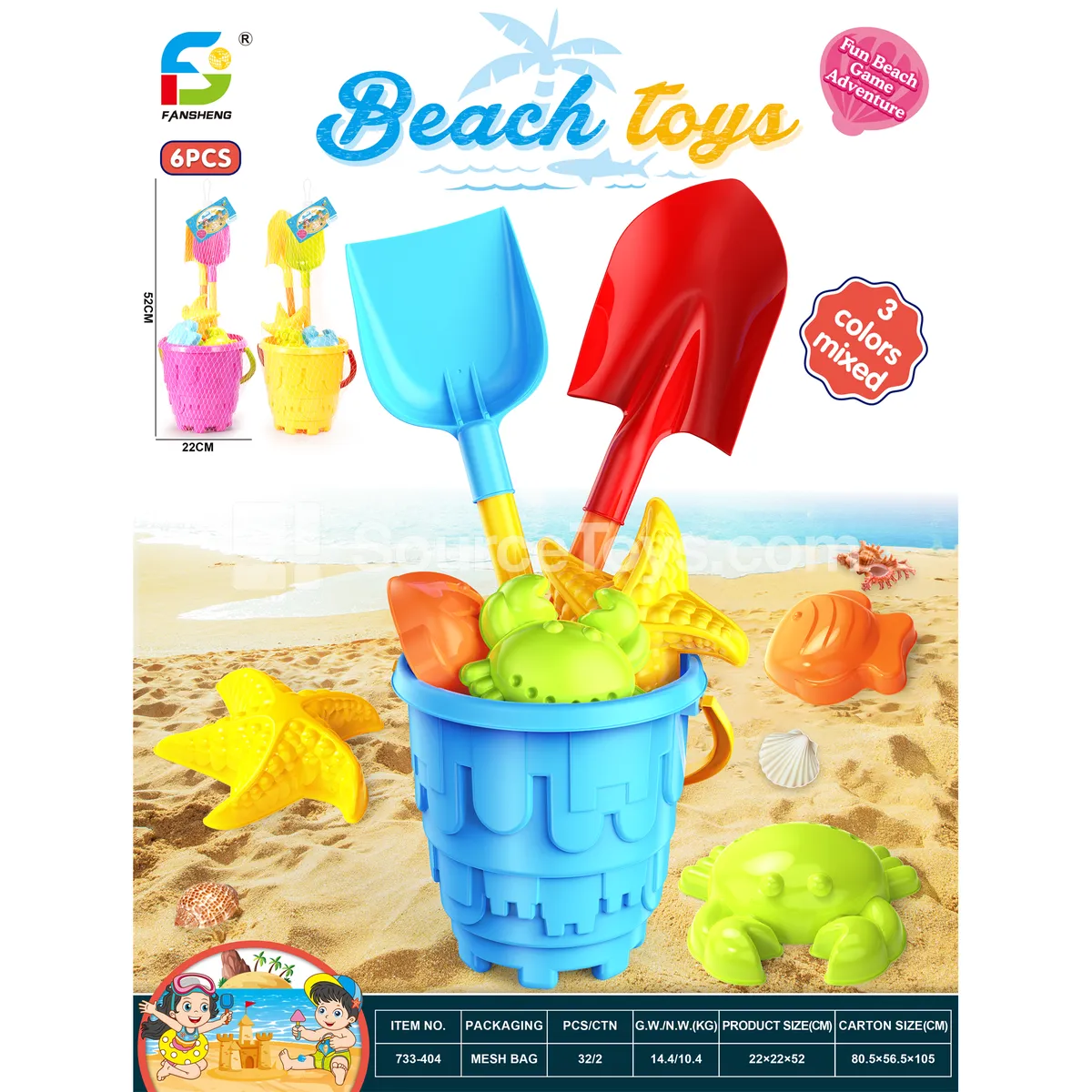 Beach Toy Set (733-404) Beach Toy Set (733-404)