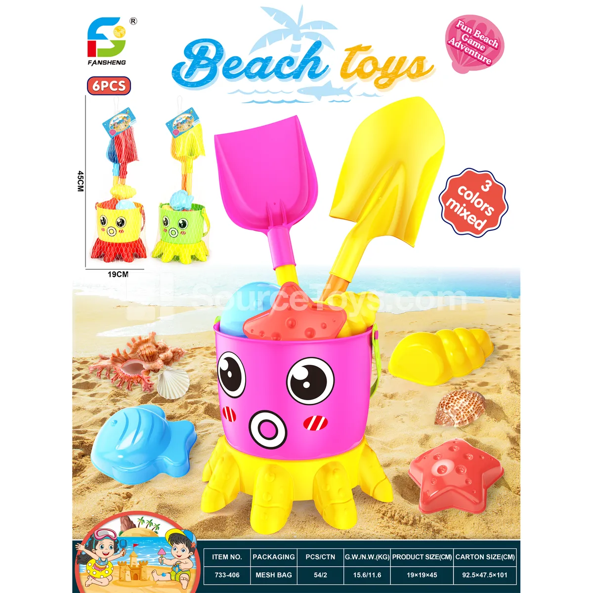 Beach Toy (733-406) Beach Toy (733-406)