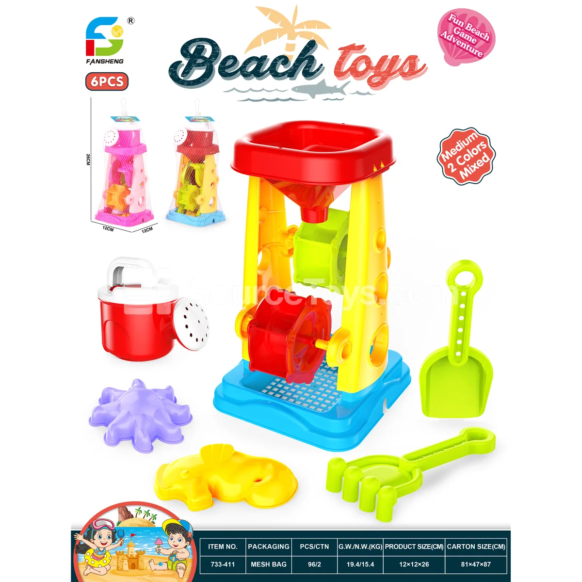 Beach Toy Set Beach Toy Set