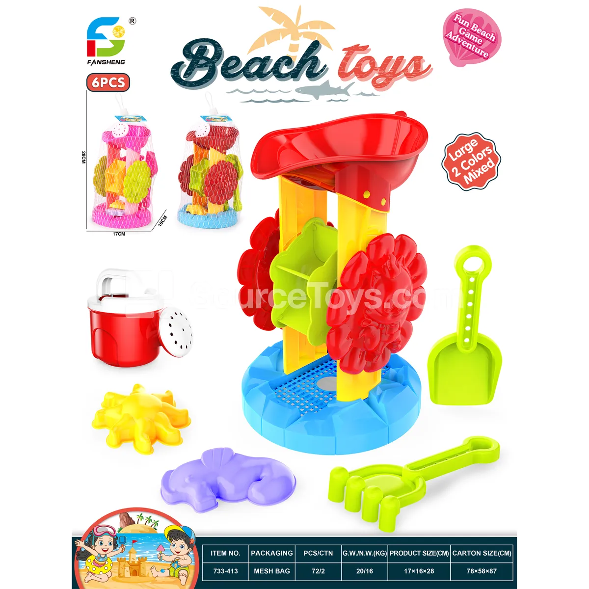 Beach Toy Set Beach Toy Set