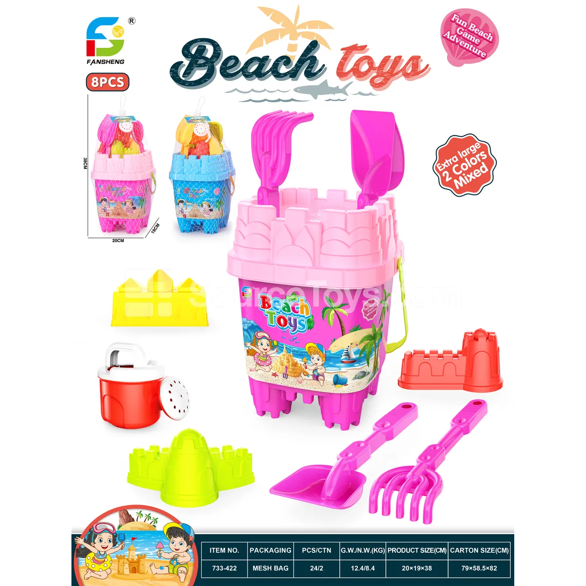 Beach Toy Set (733-422) Beach Toy Set (733-422)