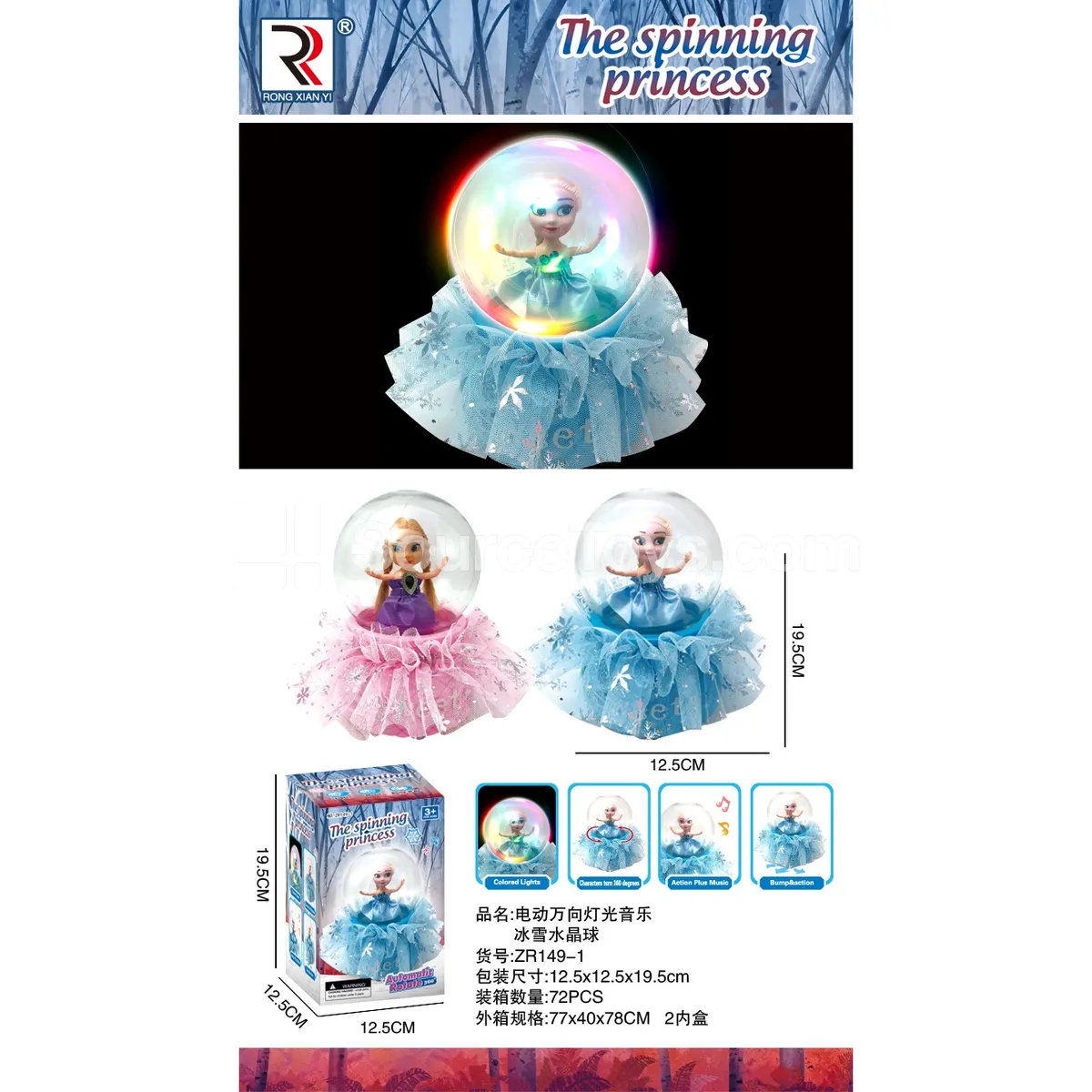 Electric Crystal Ball with Light and Music Electric Crystal Ball with Light and Music