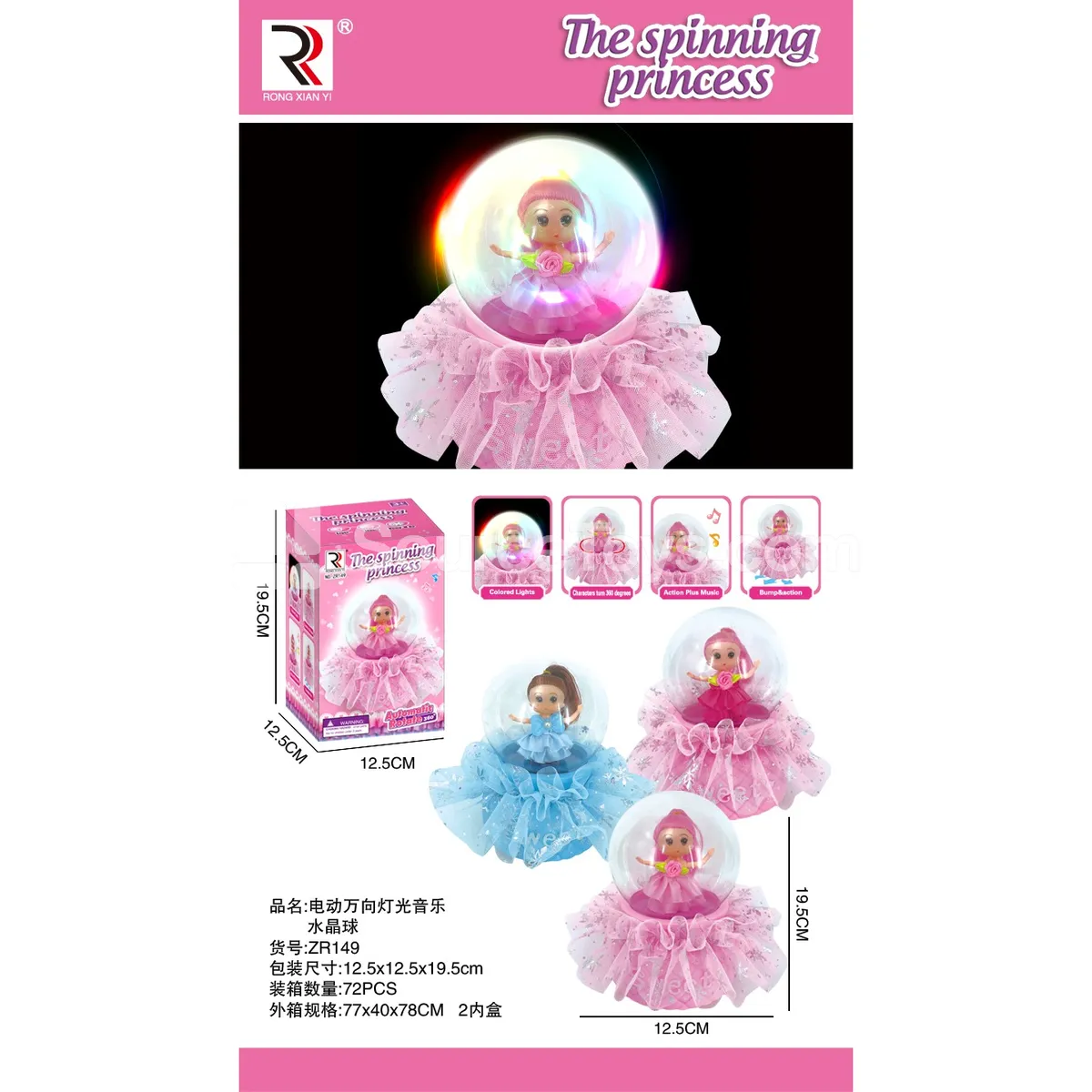 Electric Light & Music Crystal Ball Electric Light & Music Crystal Ball