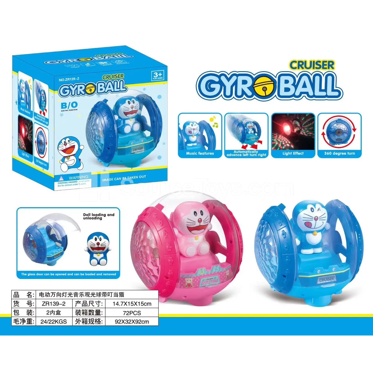 Electric Universal Light & Music Sightseeing Ball Electric Universal Light & Music Sightseeing Ball