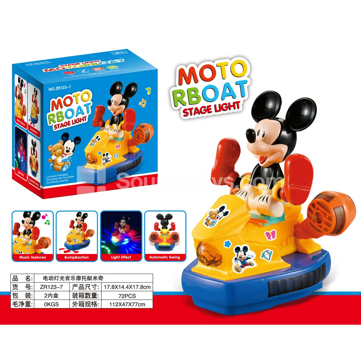 Electric Music Speedboat Electric Music Speedboat