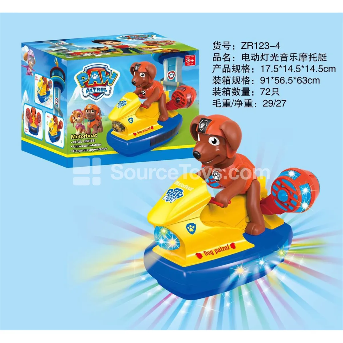 Electric Musical Motorboat Dog Toy Electric Musical Motorboat Dog Toy