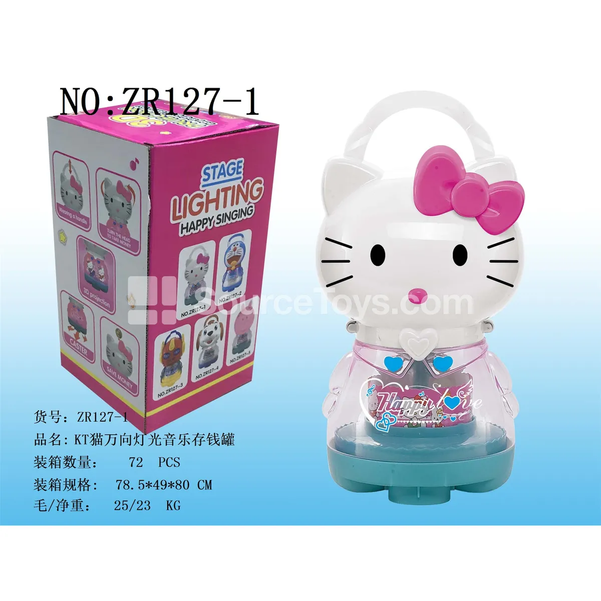 Directional Light & Music Coin Bank Directional Light & Music Coin Bank