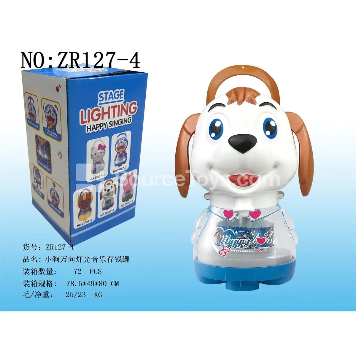 Dog Directional Stage Light Music Coin Bank Dog Directional Stage Light Music Coin Bank