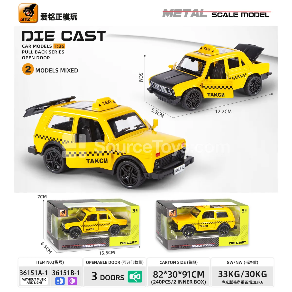 1:36 Scale Die-cast Taxi Model with Sound, Light, and 3 Opening Doors