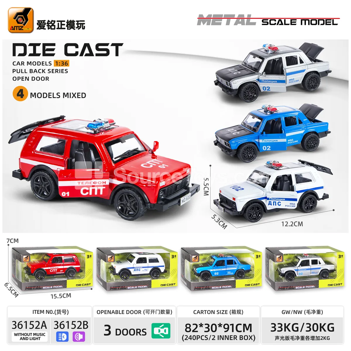 1:36 Scale Alloy Police Car with Sound and Lights, Three-Door, Pull-Back Function
