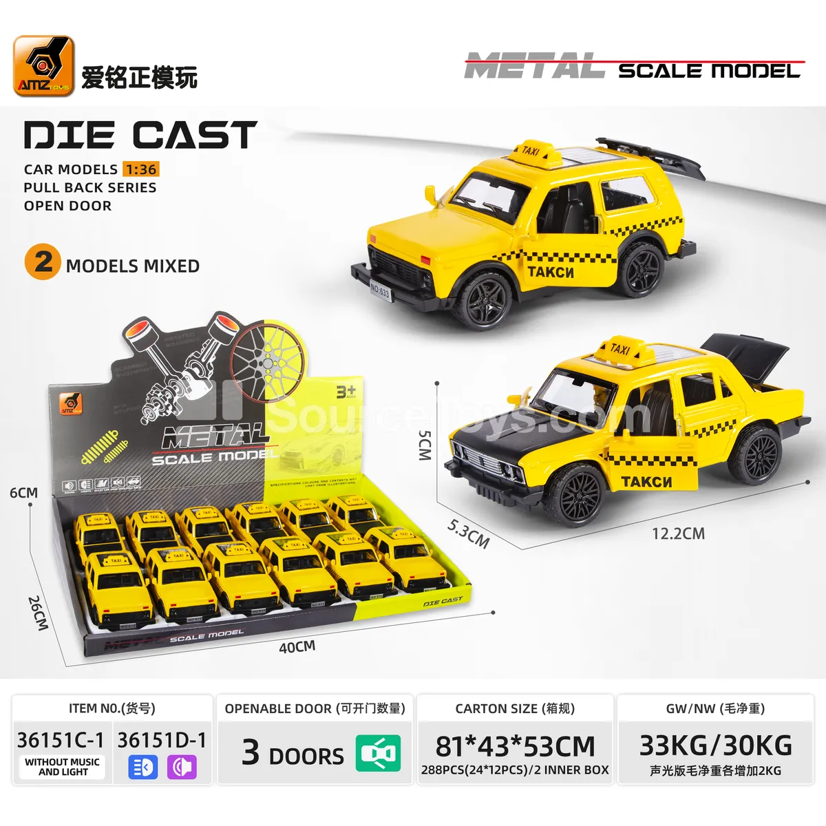 1:36 scale alloy three-door pull-back cab toy