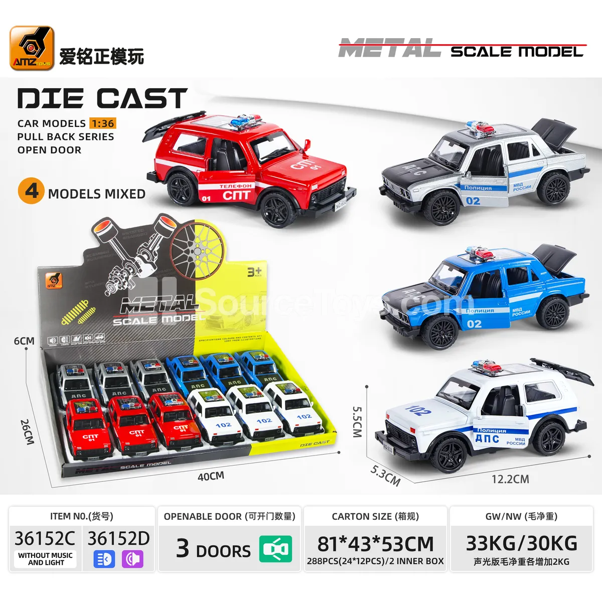 1:36 scale alloy police car with three doors and wind-up function
