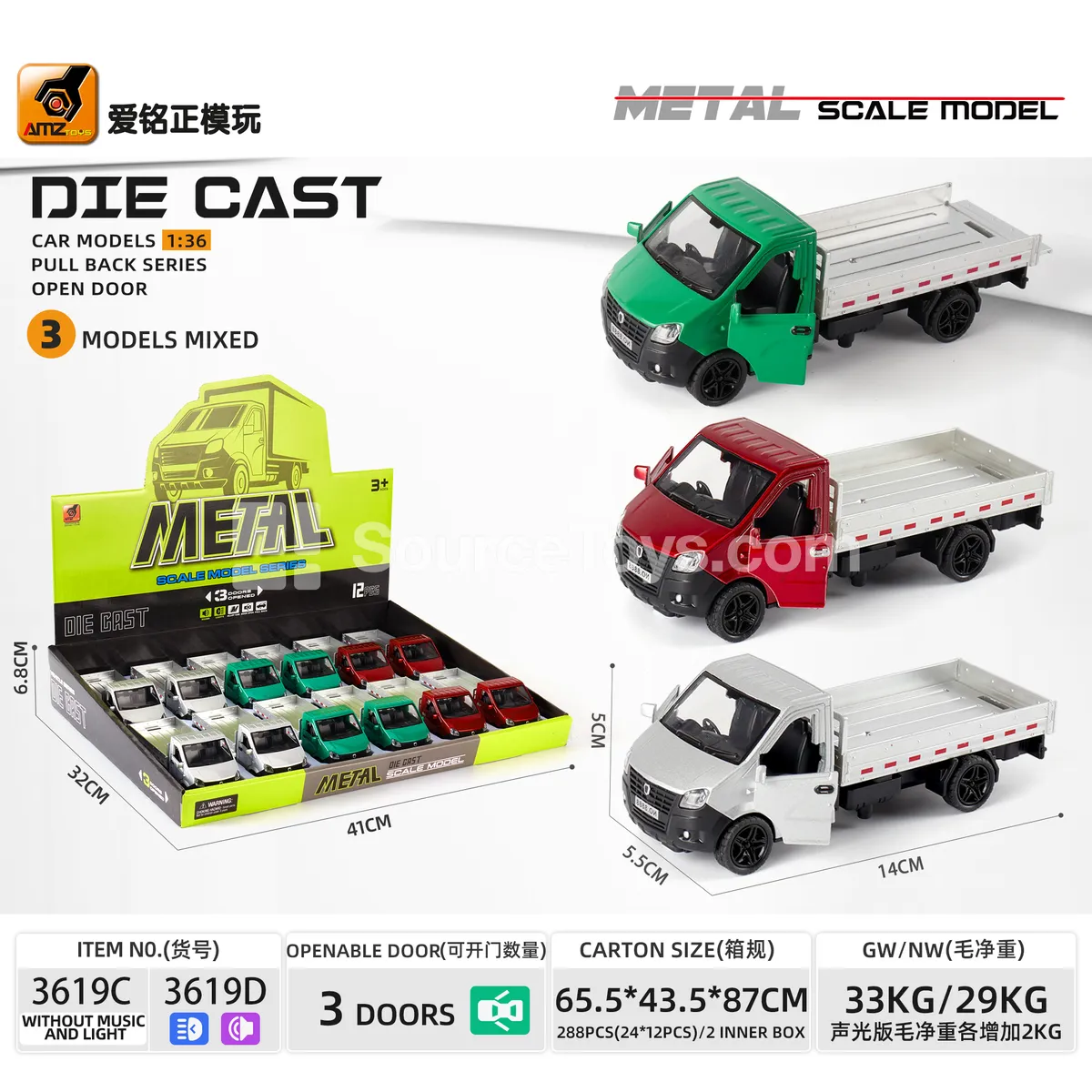 Alloy Friction 3-Door Truck Model Alloy Friction 3-Door Truck Model