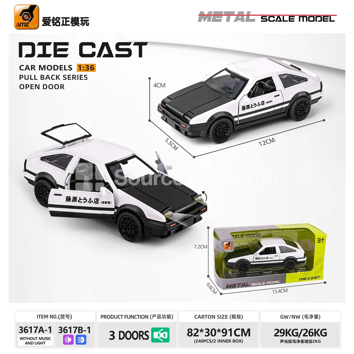 1:36 Alloy Diecast Model Car with Friction Power, Three Opening Doors, Light and Sound (Front Lights Flip) 1:36 Alloy Diecast Model Car with Friction Power, Three Opening Doors, Light and Sound (Front Lights Flip)