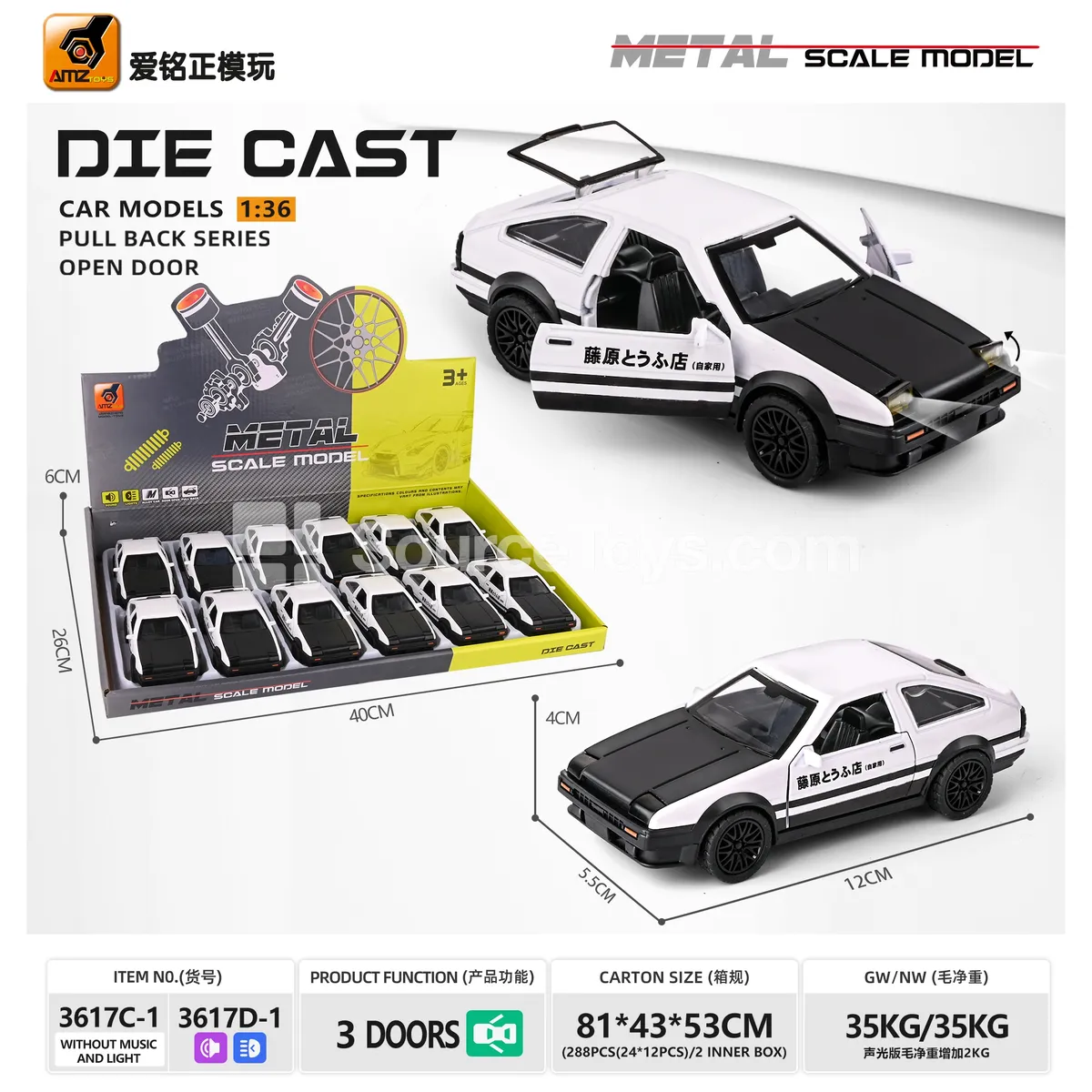 1:36 Alloy Die-Cast Car Model with Friction Power, Three Open Doors & Flip-Up Headlights 1:36 Alloy Die-Cast Car Model with Friction Power, Three Open Doors & Flip-Up Headlights