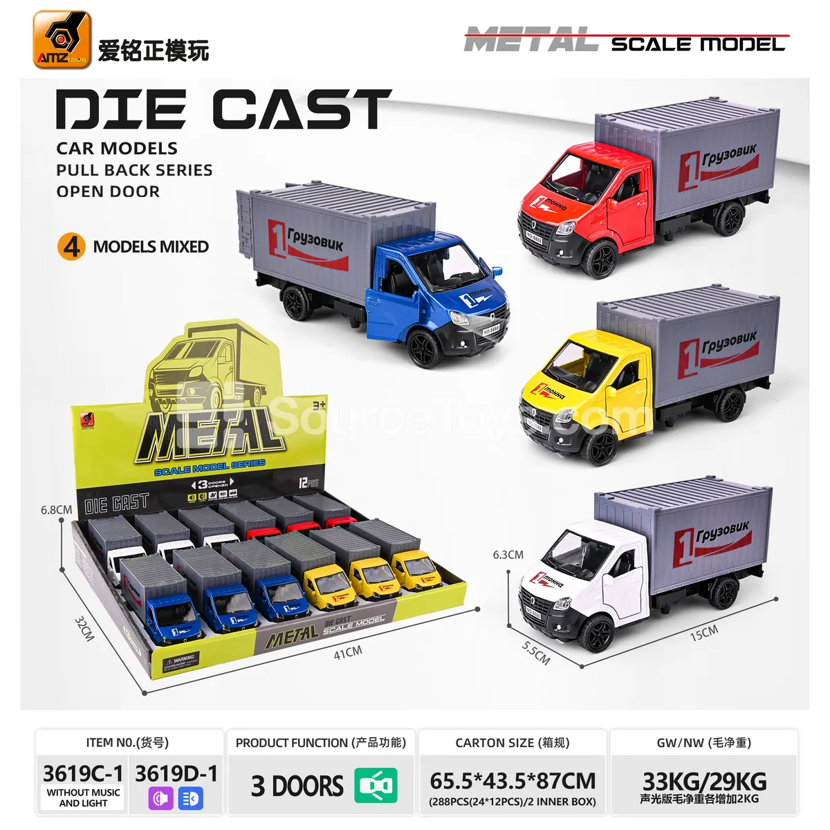 Alloy Truck Model with Friction, Three Doors, Sound & Light