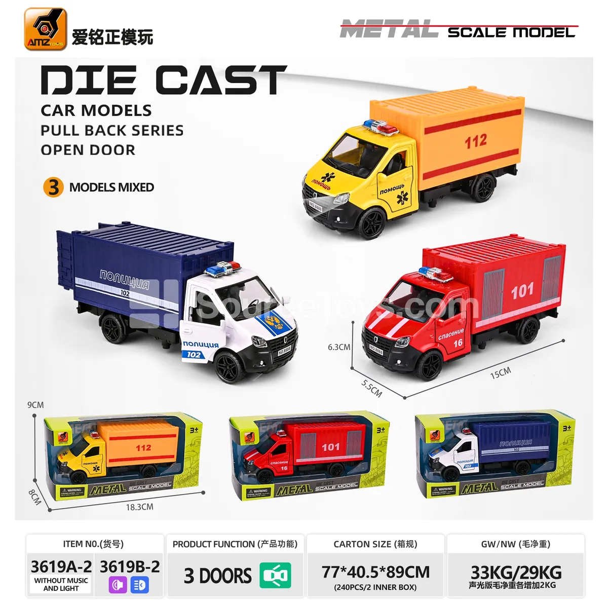 Alloy Die-Cast Friction-Powered Police Van with Three Opening Doors