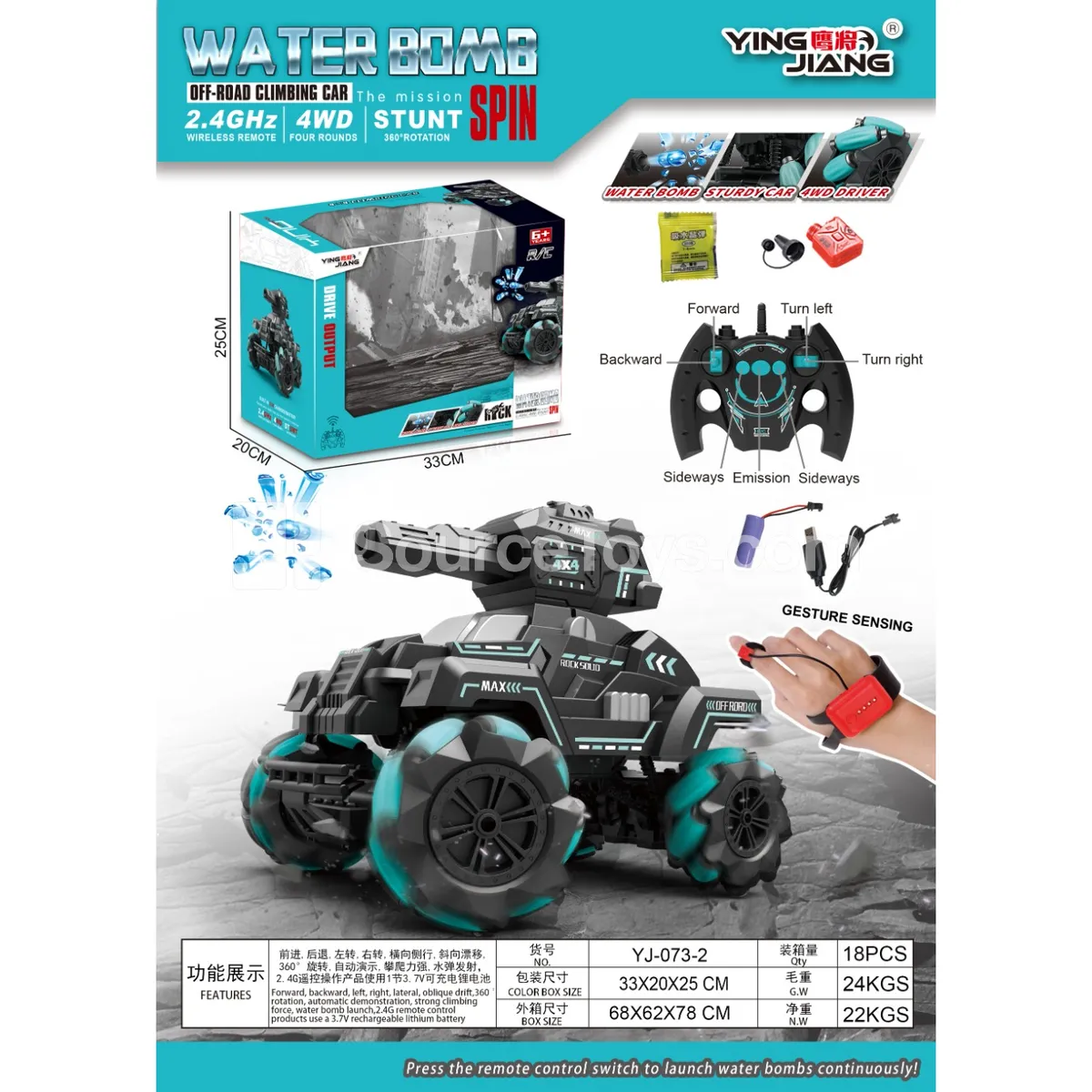 1:14 Water Bullet Armored Side-Moving RC Car with Battery 1:14 Water Bullet Armored Side-Moving RC Car with Battery
