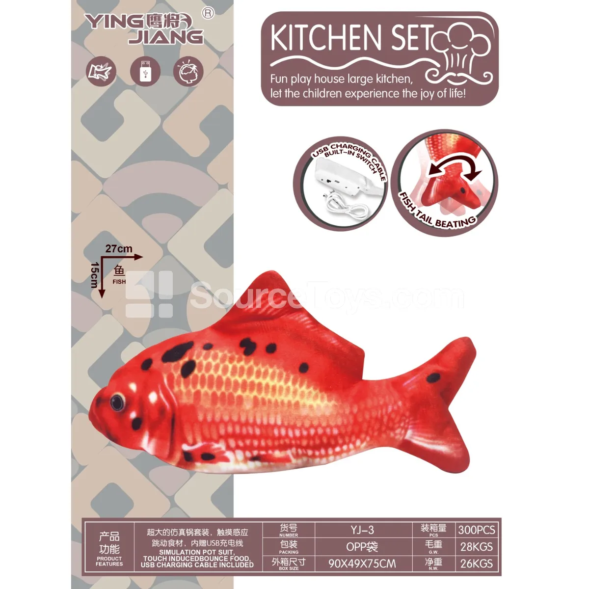 Electric Touch-Activated Jumping Koi Fish Toy Electric Touch-Activated Jumping Koi Fish Toy