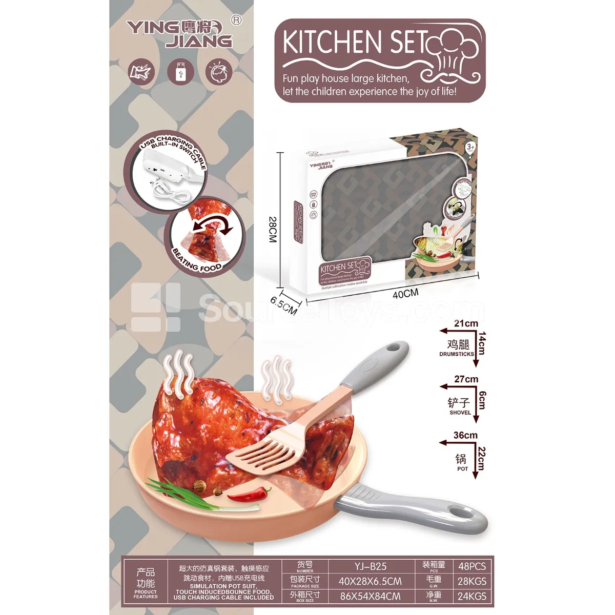 Electric Touch Jumping Spicy Drumstick Electric Touch Jumping Spicy Drumstick
