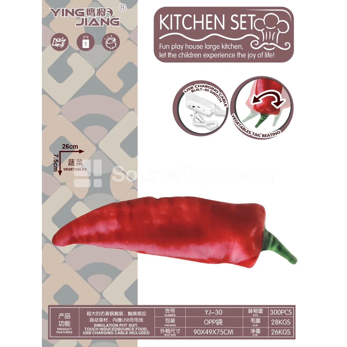 Electric Touch Bouncing Chili