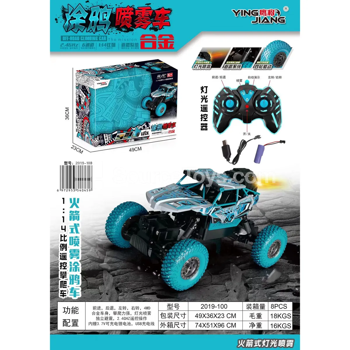 1:14 Rocket Spray Graffiti Car 4WD 2.4G with Battery 1:14 Rocket Spray Graffiti Car 4WD 2.4G with Battery